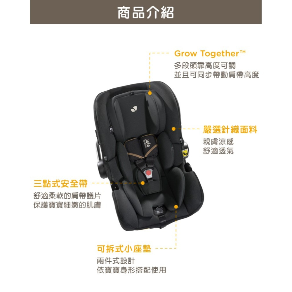Joie 奇哥 i-Jemini™ 嬰兒提籃汽座 手提汽座JBD58000D提籃汽座提籃汽車安全座椅手提汽車座椅嬰兒汽座-細節圖5