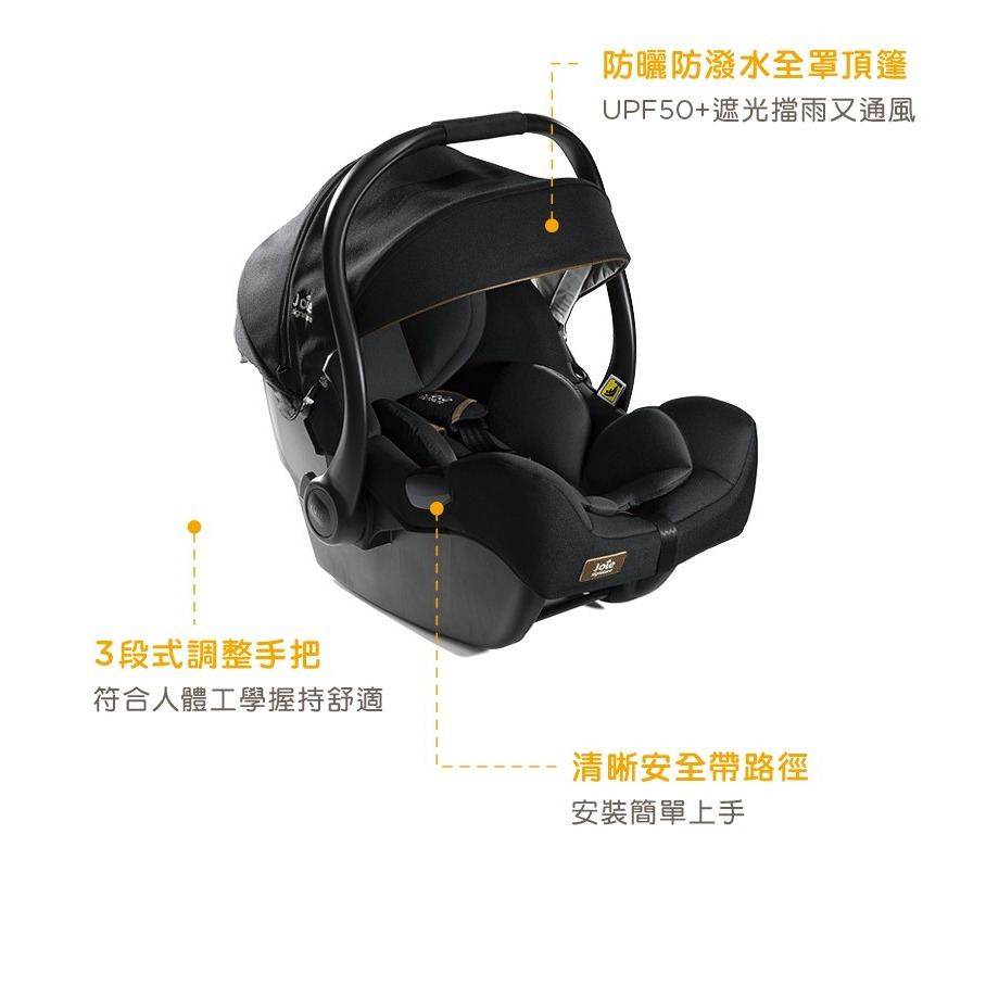 Joie 奇哥 i-Jemini™ 嬰兒提籃汽座 手提汽座JBD58000D提籃汽座提籃汽車安全座椅手提汽車座椅嬰兒汽座-細節圖6