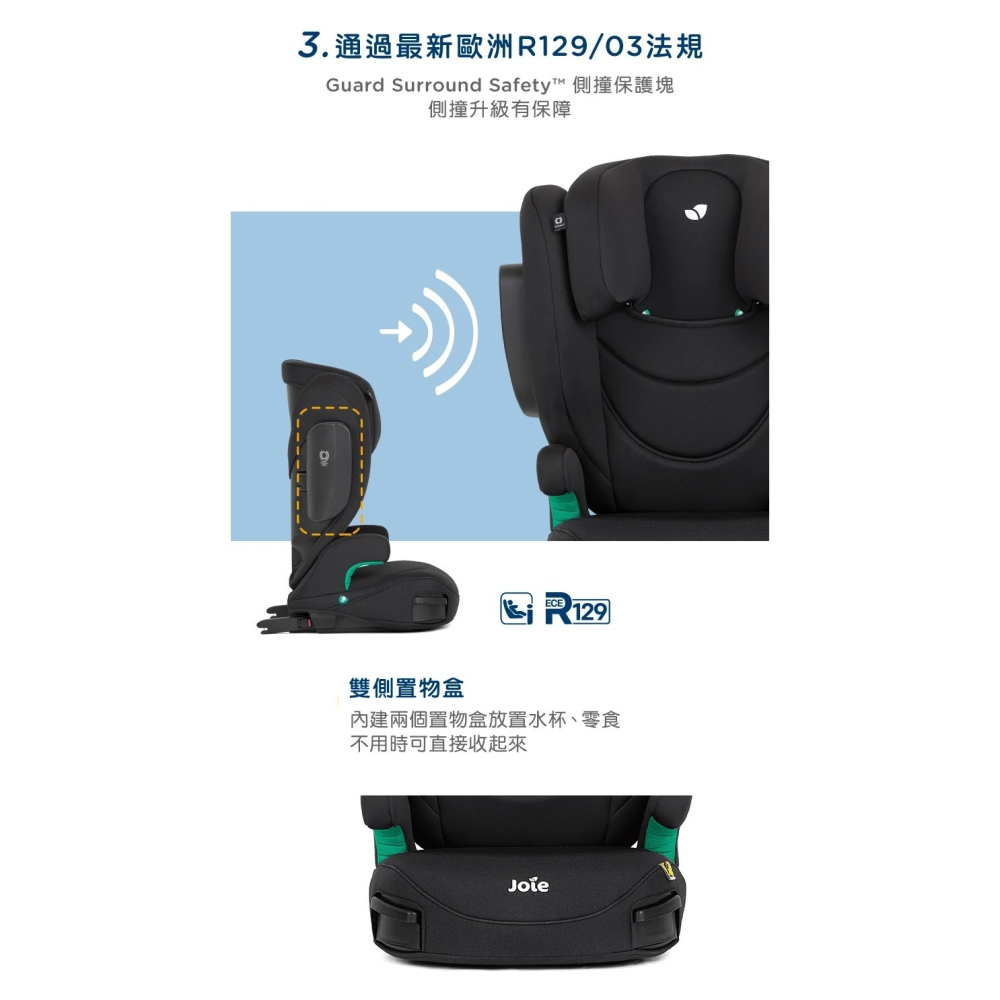 isofix Joie 奇哥 i-Trillo™ FX 3.5-12歲兒童成長汽座 兒童成長型汽車安全座椅 安全座椅-細節圖5