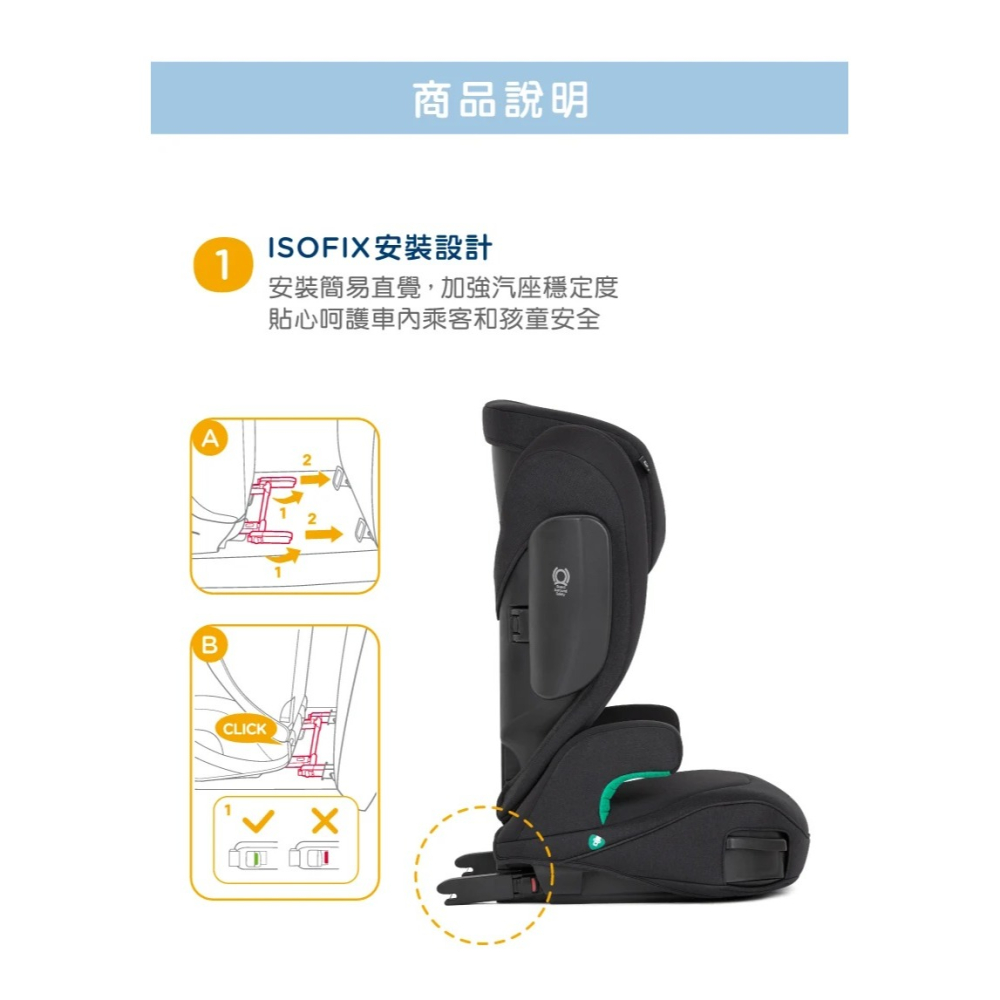 isofix Joie 奇哥 i-Trillo™ FX 3.5-12歲兒童成長汽座 兒童成長型汽車安全座椅 安全座椅-細節圖7