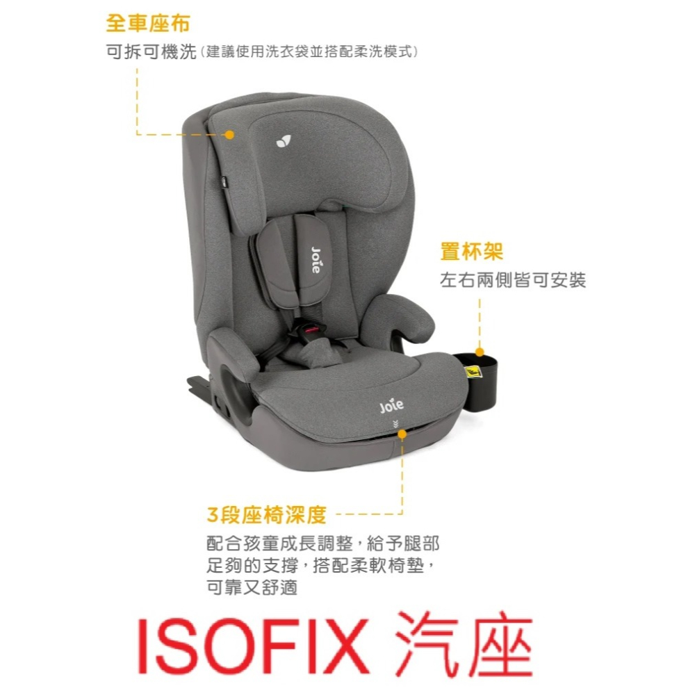isofix Joie 奇哥 i-Irvana™ 2-12歲成長型汽座 JBD58600 兒童成長型汽車安全座椅兒童汽座-細節圖2