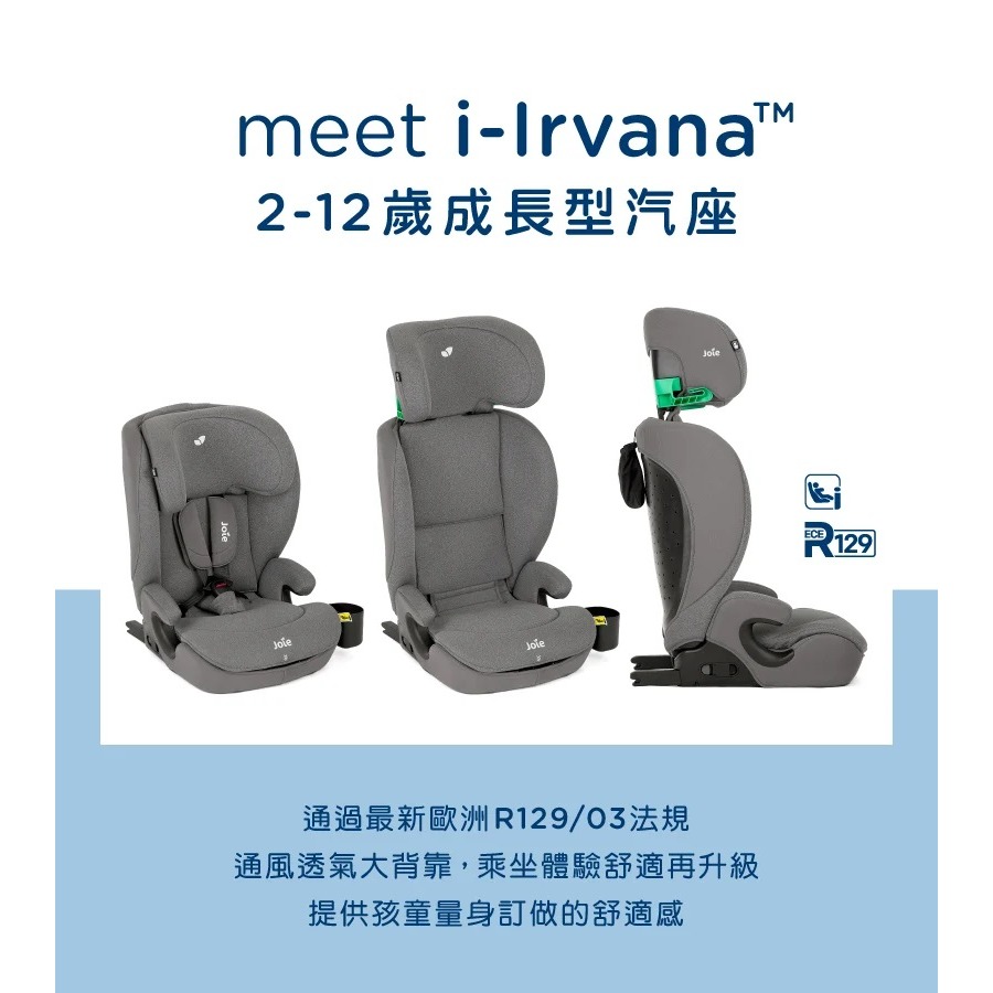 isofix Joie 奇哥 i-Irvana™ 2-12歲成長型汽座 JBD58600 兒童成長型汽車安全座椅兒童汽座-細節圖3