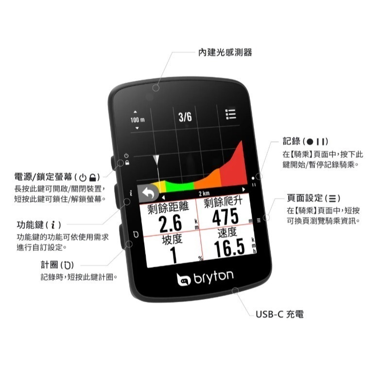免運新上市限量優惠  Bryton Rider 650 650E 650T 彩色觸控 GPS 自行車錶-細節圖3