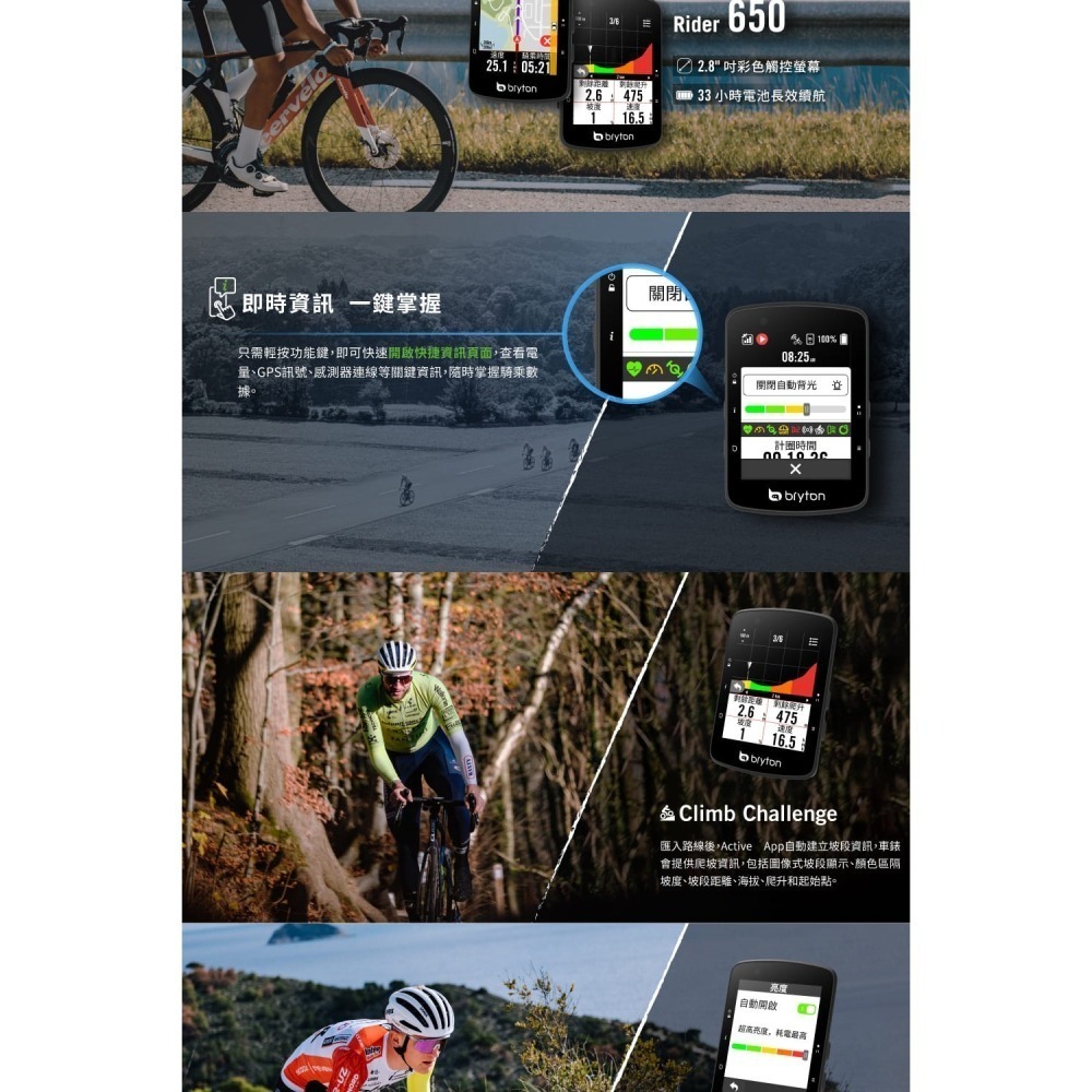 免運新上市限量優惠  Bryton Rider 650 650E 650T 彩色觸控 GPS 自行車錶-細節圖4