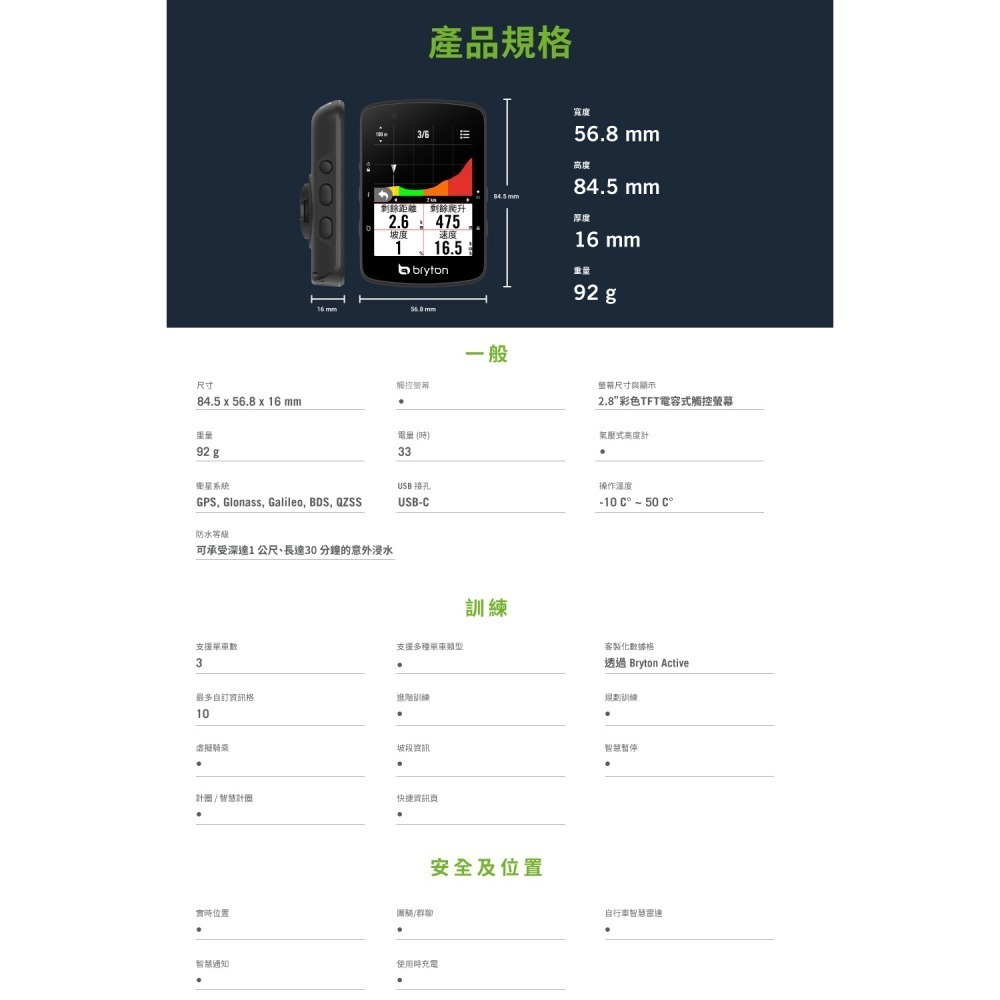 免運新上市限量優惠  Bryton Rider 650 650E 650T 彩色觸控 GPS 自行車錶-細節圖5