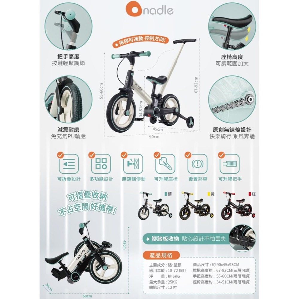 送護具奧地利 Nadle S900 四合一平衡腳踏車  後推腳踏車 平衡車 可折疊 學步車 滑步車 輔助輪 滑步車 折疊-細節圖3