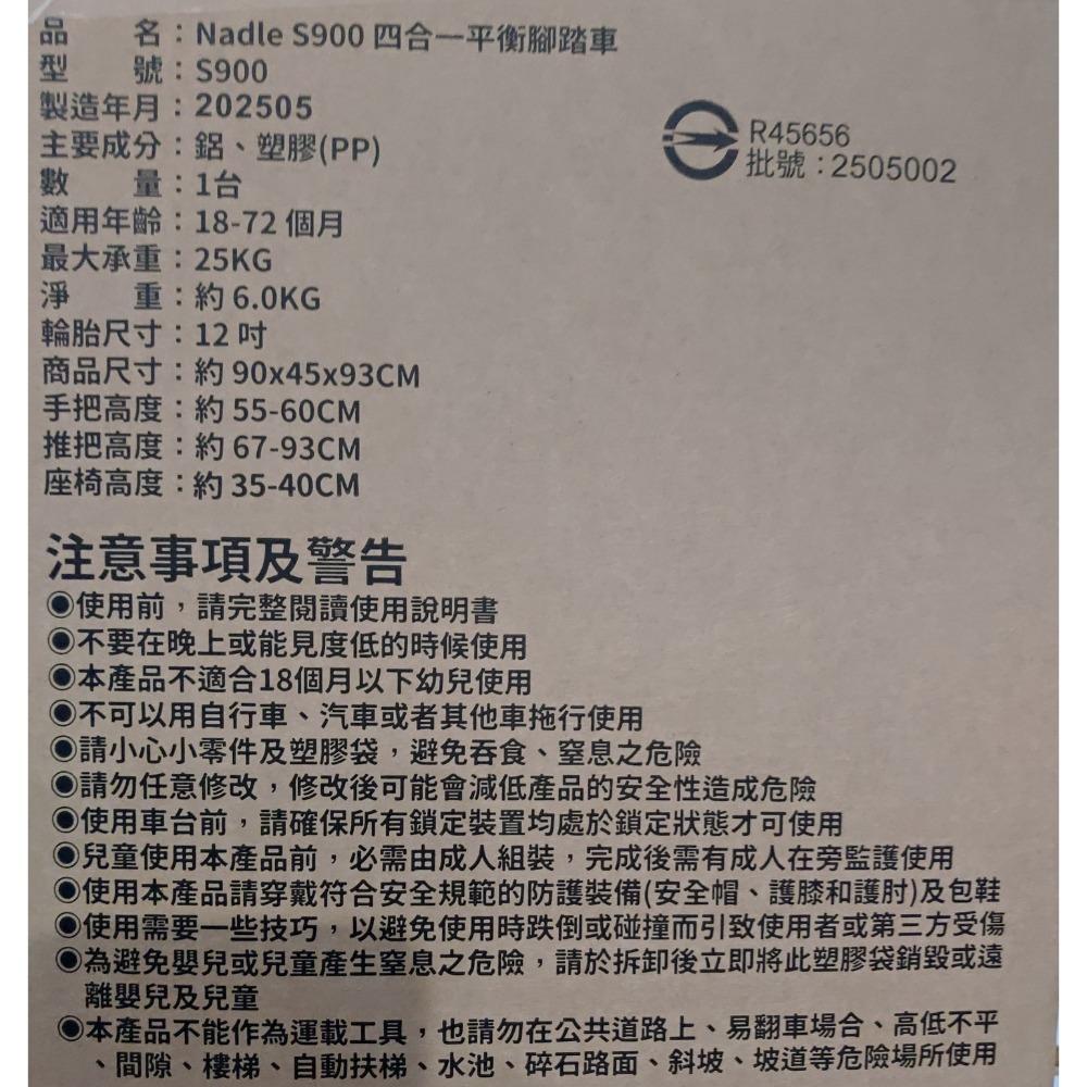 送護具奧地利 Nadle S900 四合一平衡腳踏車  後推腳踏車 平衡車 可折疊 學步車 滑步車 輔助輪 滑步車 折疊-細節圖4
