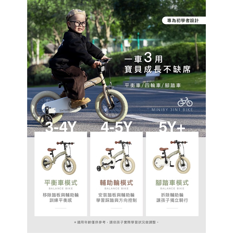 大全配 QPlay Miniby多功能兒童自行車 滑步車 12吋14吋  平衡車橡膠充氣胎兒童自行車 PUSHBIKE-細節圖5