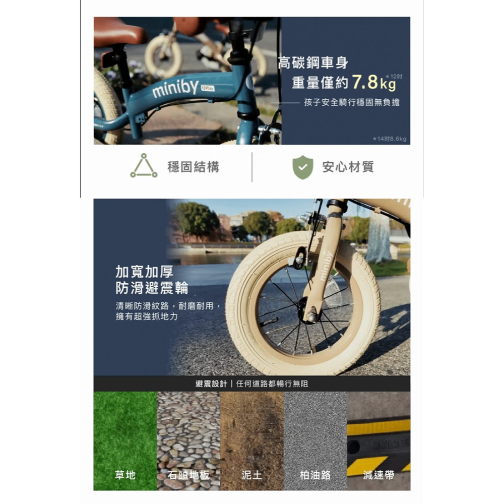 大全配 QPlay Miniby多功能兒童自行車 滑步車 12吋14吋  平衡車橡膠充氣胎兒童自行車 PUSHBIKE-細節圖6