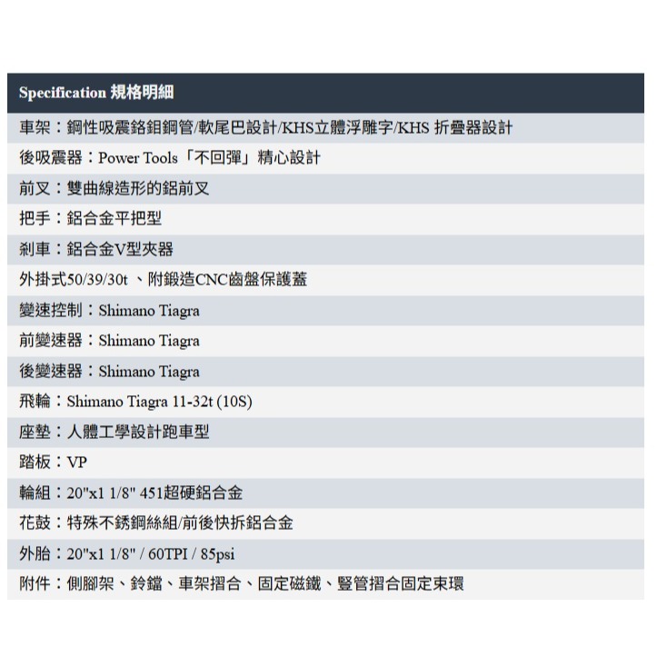 功學社 KHS F20-T3F 451 20吋小折 小摺 折疊車  F20-T3 摺疊車 摺疊單車 30速 折疊自行車-細節圖2