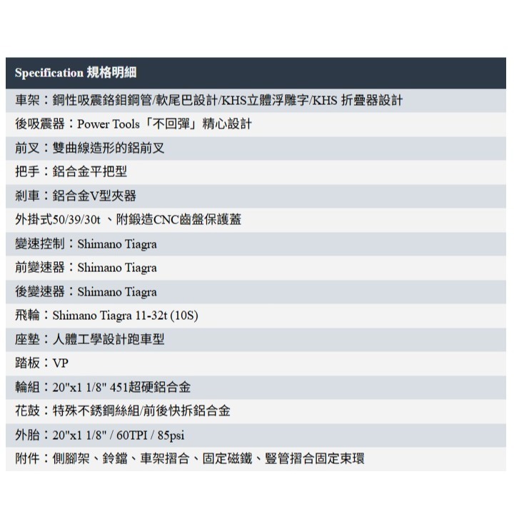 功學社 KHS F20-T3F 451 20吋小折 小摺 折疊車  F20-T3 摺疊車 摺疊單車 30速 折疊自行車-細節圖2