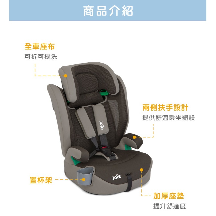 奇哥 Joie elevate™ R129 2-12歲成長型汽座 安全座椅 安全汽座 成長型汽車安全座椅JBD10900-細節圖3