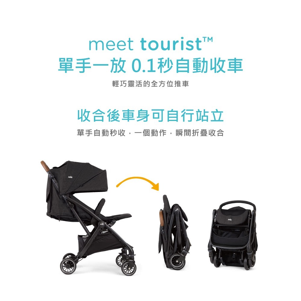 可登機 奇哥 Joie tourist 自動秒收推車 附雨罩、收納袋、轉接器  嬰兒推車 輕便手推車 登機車秒 收手推車-細節圖3