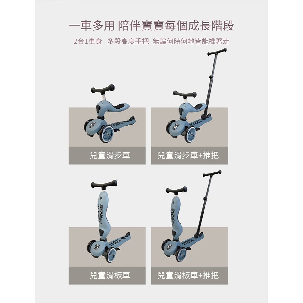送護具 後推桿 奧地利 Scoot & ride Highwaykick 1 Push&Go 2合1滑步滑板車 滑步車-細節圖3