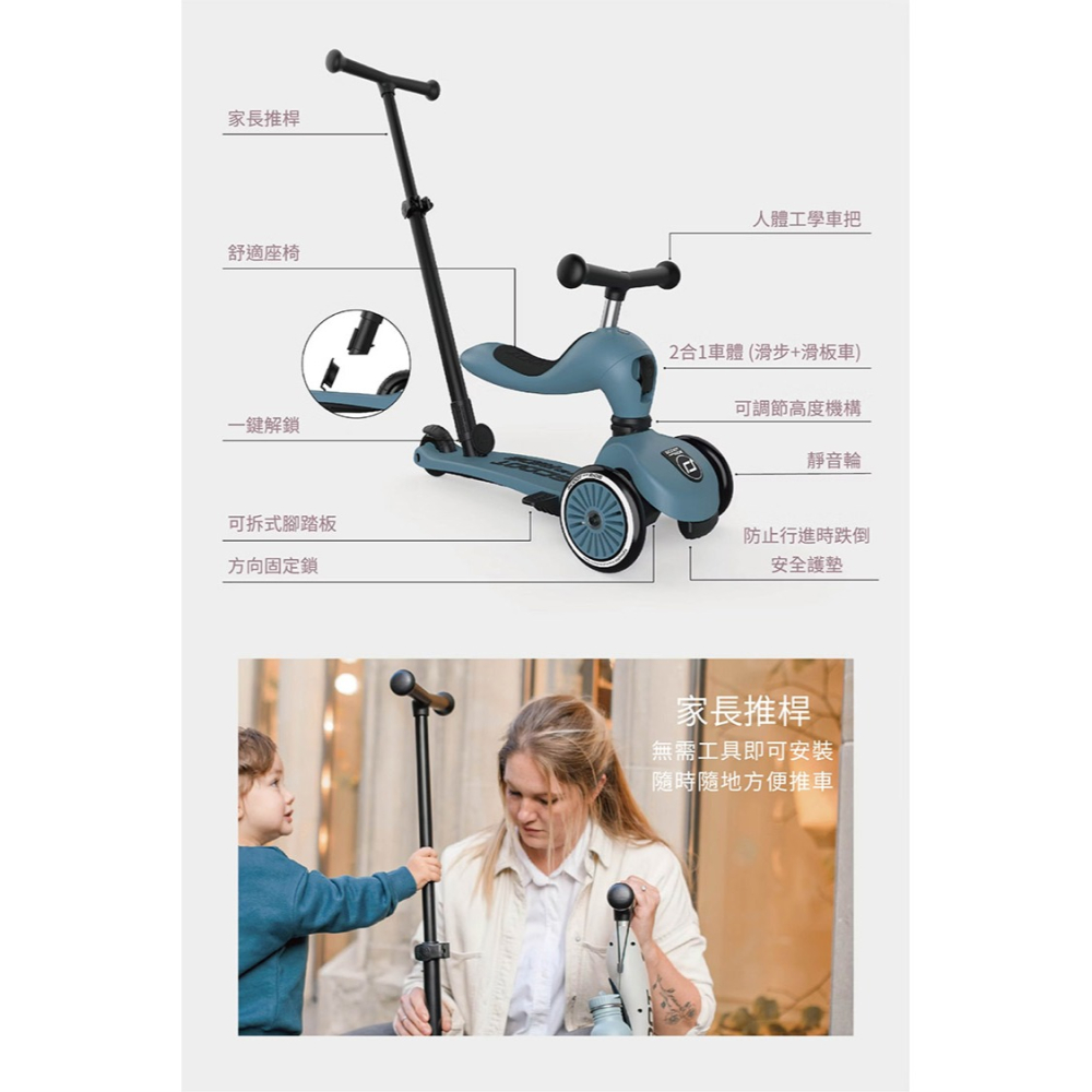 送護具 後推桿 奧地利 Scoot & ride Highwaykick 1 Push&Go 2合1滑步滑板車 滑步車-細節圖4