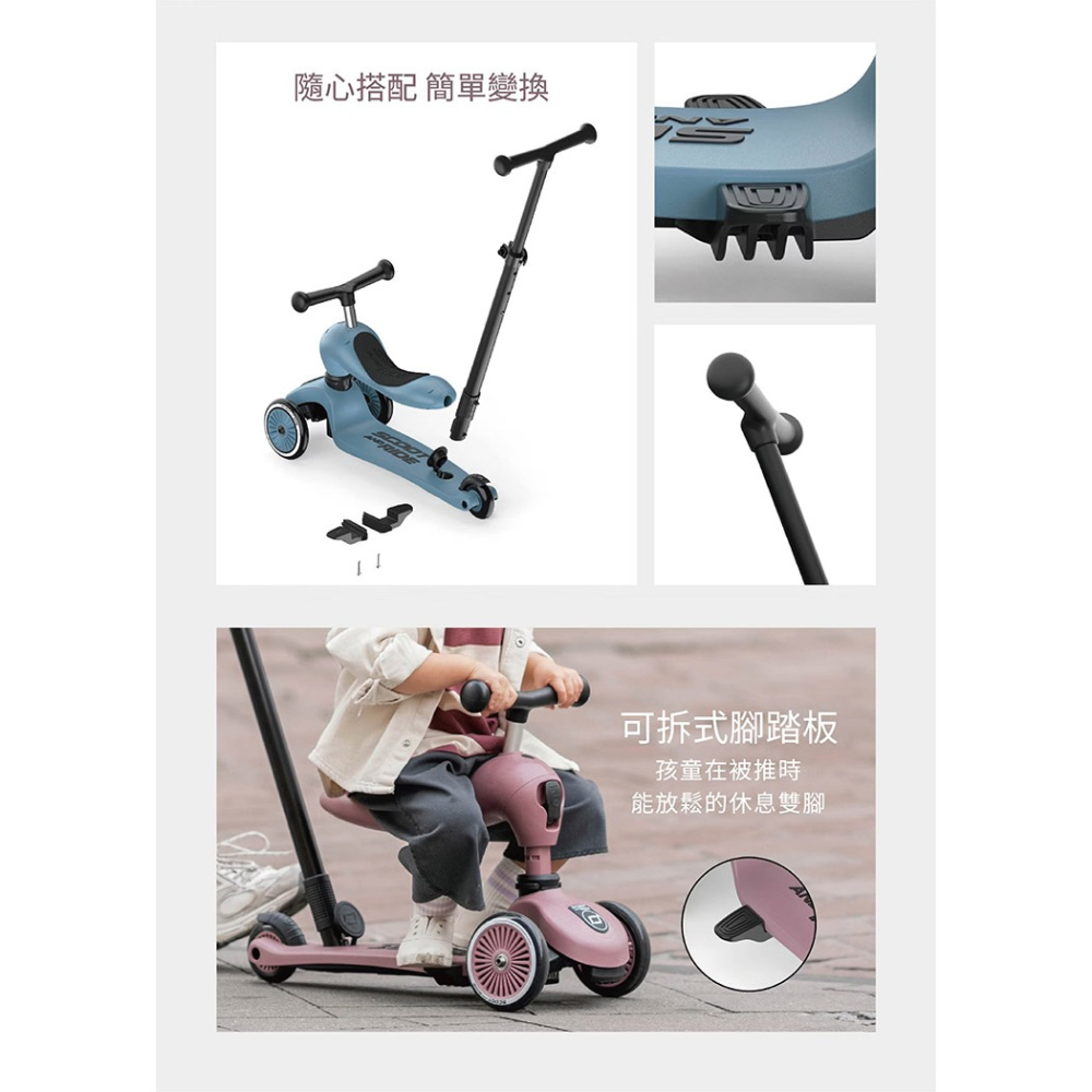 送護具 後推桿 奧地利 Scoot & ride Highwaykick 1 Push&Go 2合1滑步滑板車 滑步車-細節圖5