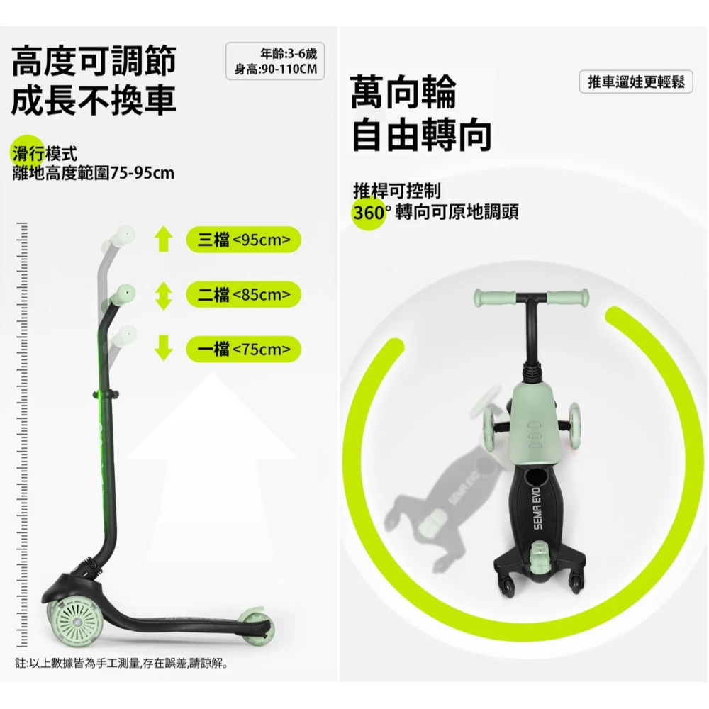 Qplay SEMA EVO 炫光滑步滑板車 滑步車 學步車 滑行車 划步車 push bike 遛娃神器 jolly-細節圖5