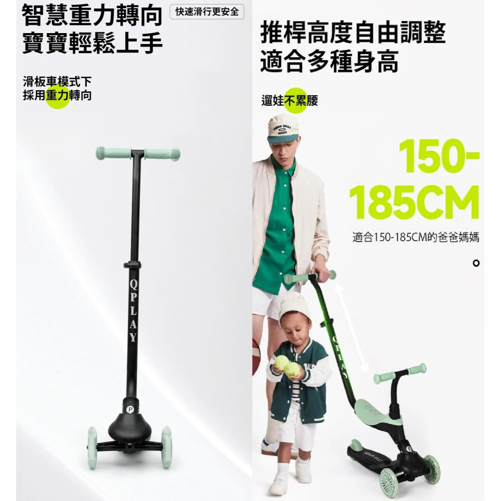 Qplay SEMA EVO 炫光滑步滑板車 滑步車 學步車 滑行車 划步車 push bike 遛娃神器 jolly-細節圖6