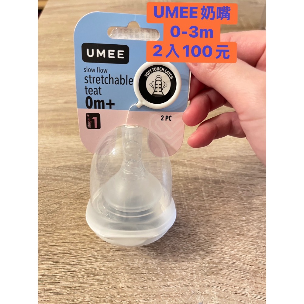 嫣-基隆UMEE 0-3m 3-6m-細節圖2