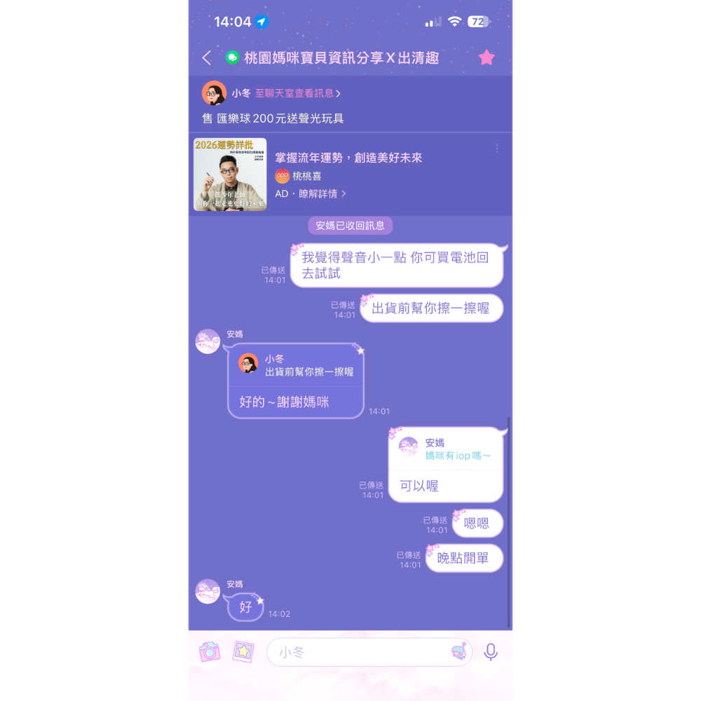 匯樂聲光球贈聲光玩具安媽-細節圖4