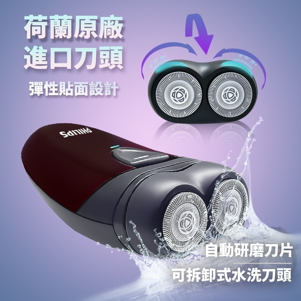 【入門首選】PHILIPS飛利浦 PQ206 電池式 雙刀頭電動刮鬍刀 使用兩顆 AA 電池 無需充電 入門款刮鬍刀-細節圖2
