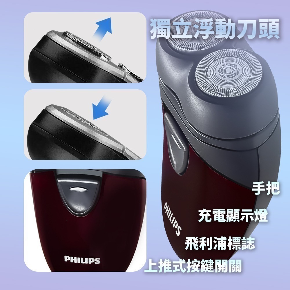 【入門首選】PHILIPS飛利浦 PQ206 電池式 雙刀頭電動刮鬍刀 使用兩顆 AA 電池 無需充電 入門款刮鬍刀-細節圖3