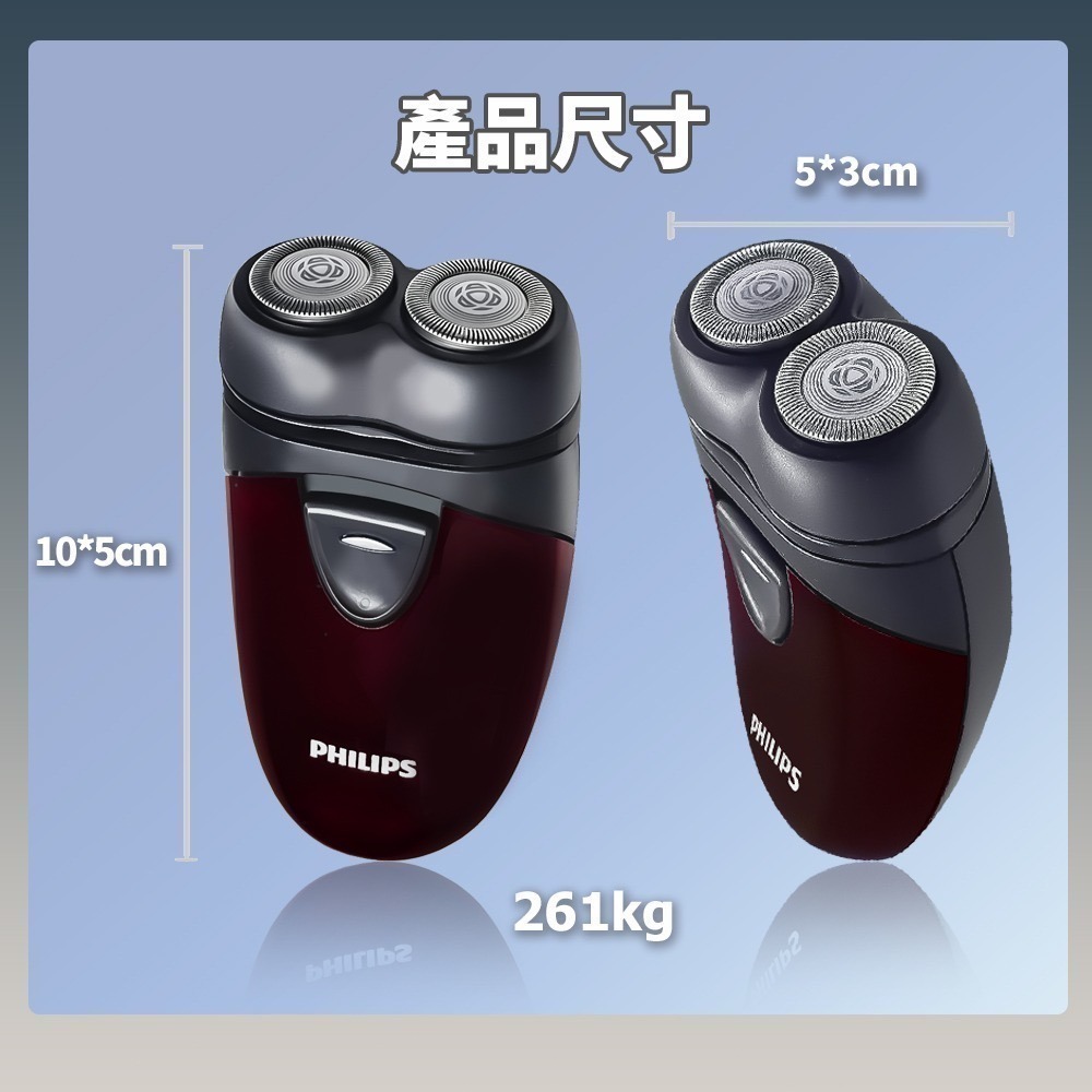 【入門首選】PHILIPS飛利浦 PQ206 電池式 雙刀頭電動刮鬍刀 使用兩顆 AA 電池 無需充電 入門款刮鬍刀-細節圖5