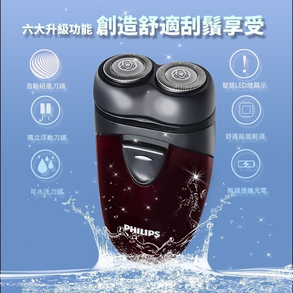 【入門首選】PHILIPS飛利浦 PQ206 電池式 雙刀頭電動刮鬍刀 使用兩顆 AA 電池 無需充電 入門款刮鬍刀-細節圖4