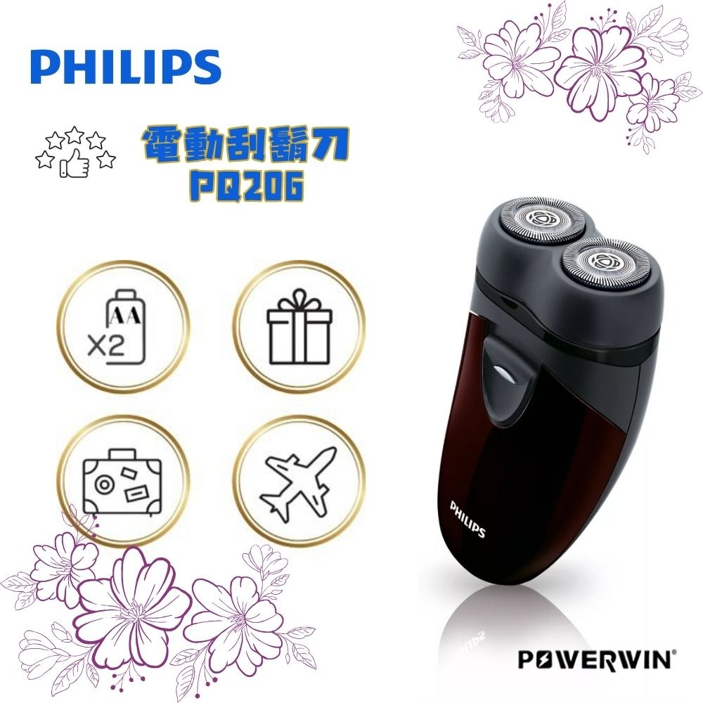 【入門首選】PHILIPS飛利浦 PQ206 電池式 雙刀頭電動刮鬍刀 使用兩顆 AA 電池 無需充電 入門款刮鬍刀-規格圖6
