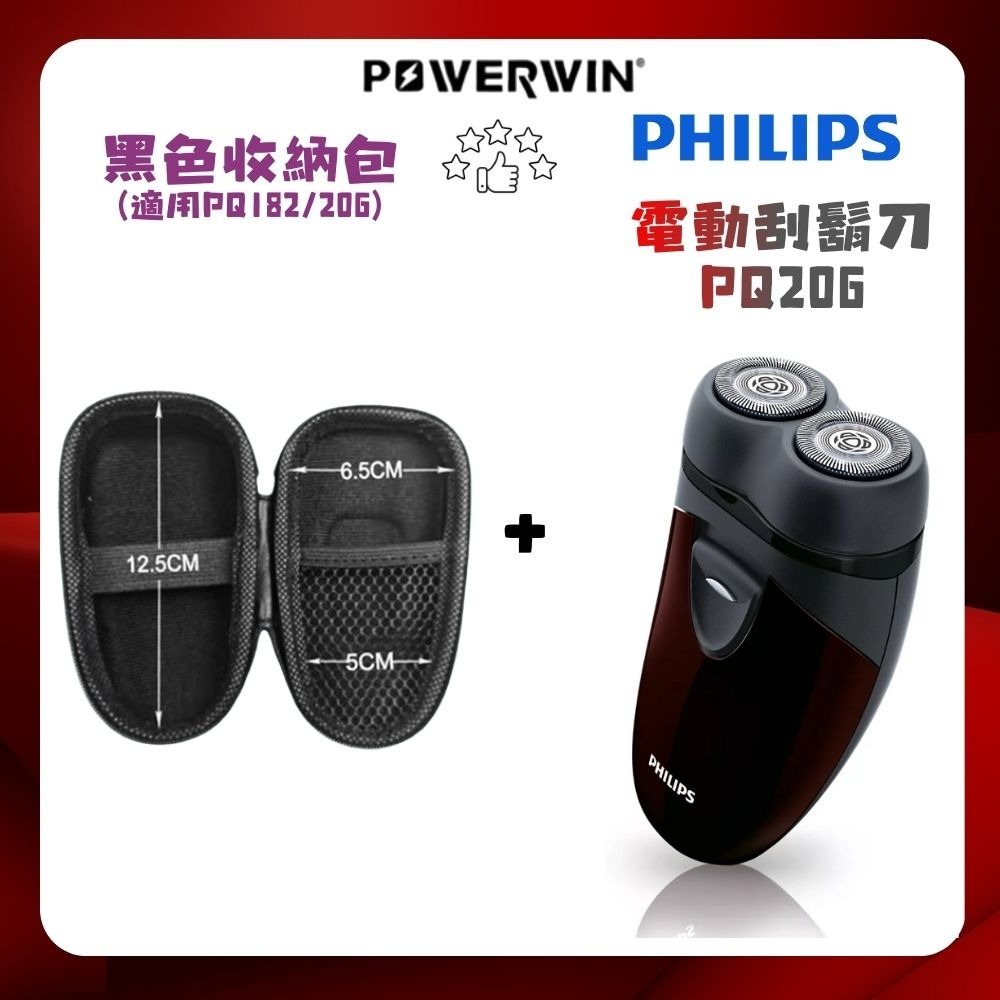 【入門首選】PHILIPS飛利浦 PQ206 電池式 雙刀頭電動刮鬍刀 使用兩顆 AA 電池 無需充電 入門款刮鬍刀-規格圖6