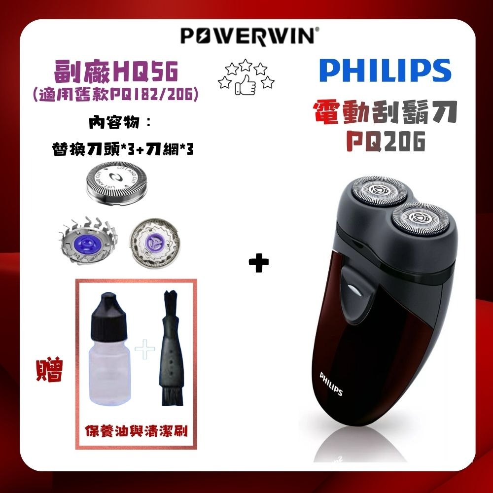 【入門首選】PHILIPS飛利浦 PQ206 電池式 雙刀頭電動刮鬍刀 使用兩顆 AA 電池 無需充電 入門款刮鬍刀-規格圖6