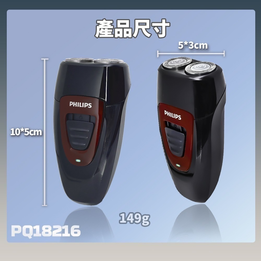 【旅行族/出差族必備】PHILIPS飛利浦 PQ182 小巧 續航 好攜帶 刮得乾淨 好上手-細節圖4