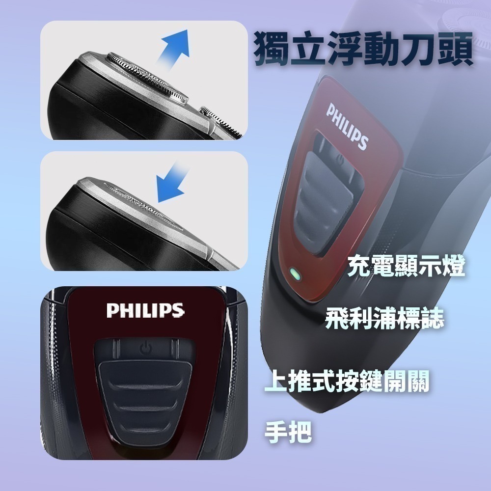 【旅行族/出差族必備】PHILIPS飛利浦 PQ182 小巧 續航 好攜帶 刮得乾淨 好上手-細節圖5