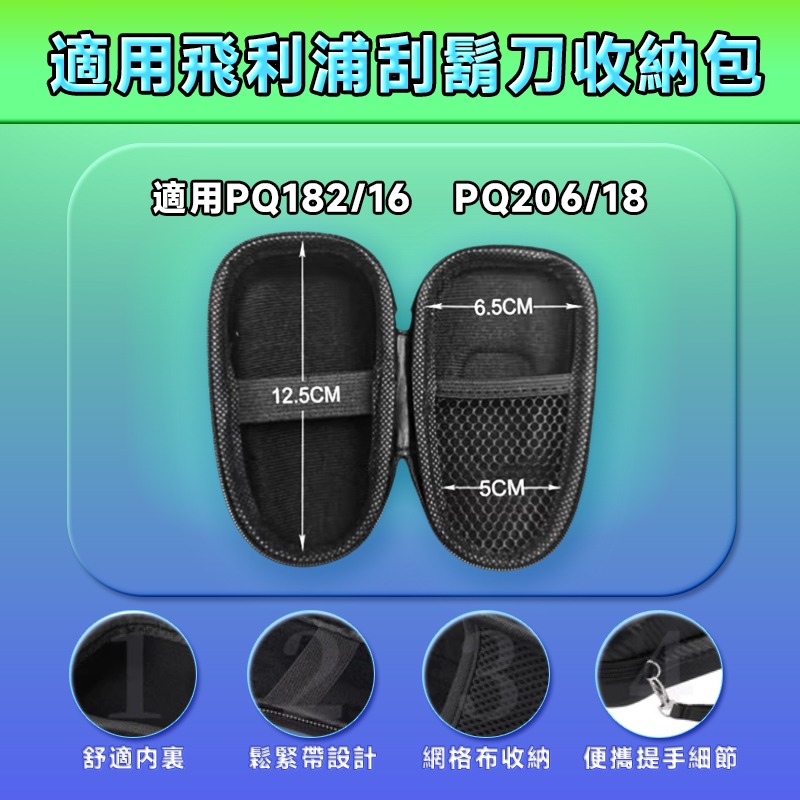 【特選雙機組 】PHILIPS飛利浦 PQ182/16 (PQ206/18) 雙刀頭 電動刮鬚刀 送禮/自用隨意搭-細節圖6