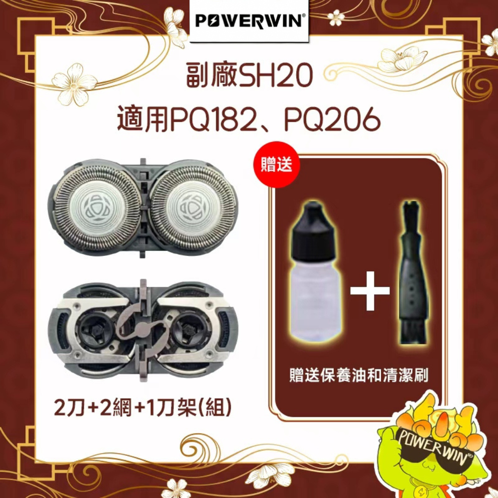 【特選雙機組 】PHILIPS飛利浦 PQ182/16 (PQ206/18) 雙刀頭 電動刮鬚刀 送禮/自用隨意搭-細節圖7