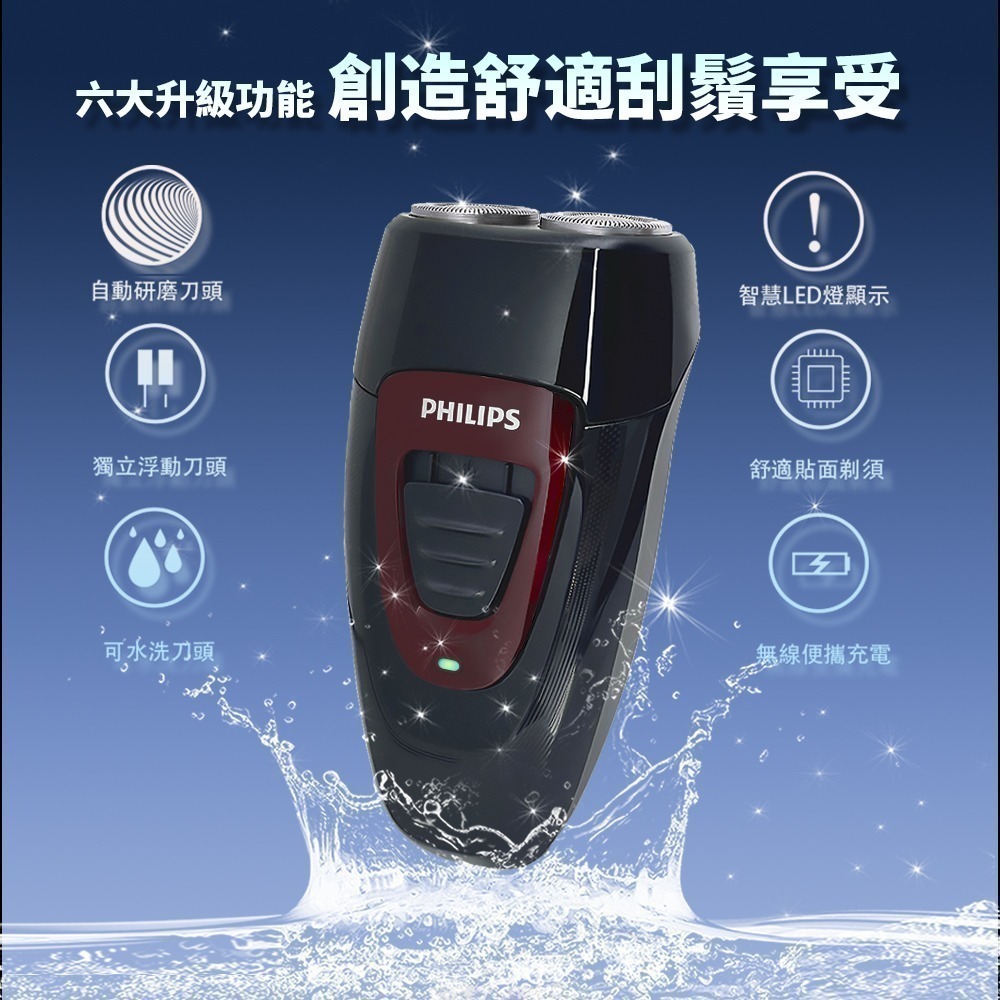 【特選雙機組 】PHILIPS飛利浦 PQ182/16 (PQ206/18) 雙刀頭 電動刮鬚刀 送禮/自用隨意搭-細節圖4