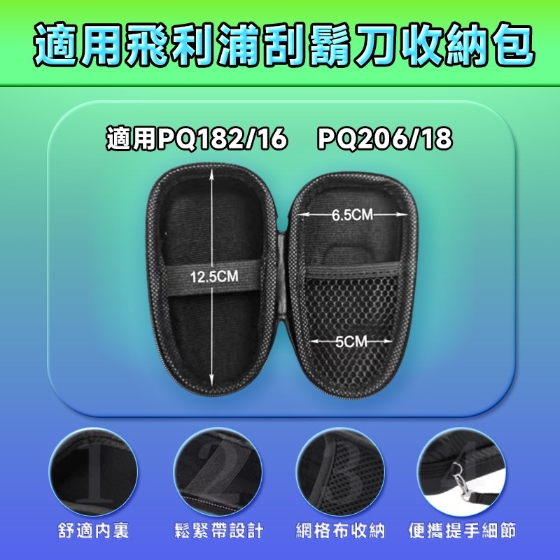 【特選雙機組 】PHILIPS飛利浦 PQ182/16 (PQ206/18) 雙刀頭 電動刮鬚刀 送禮/自用隨意搭-細節圖6