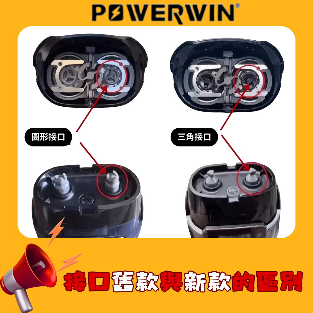 【副廠刀頭】適用 PHILIPS 飛利浦 PQ182/PQ206 三角刀頭接口 替換刀頭-細節圖2