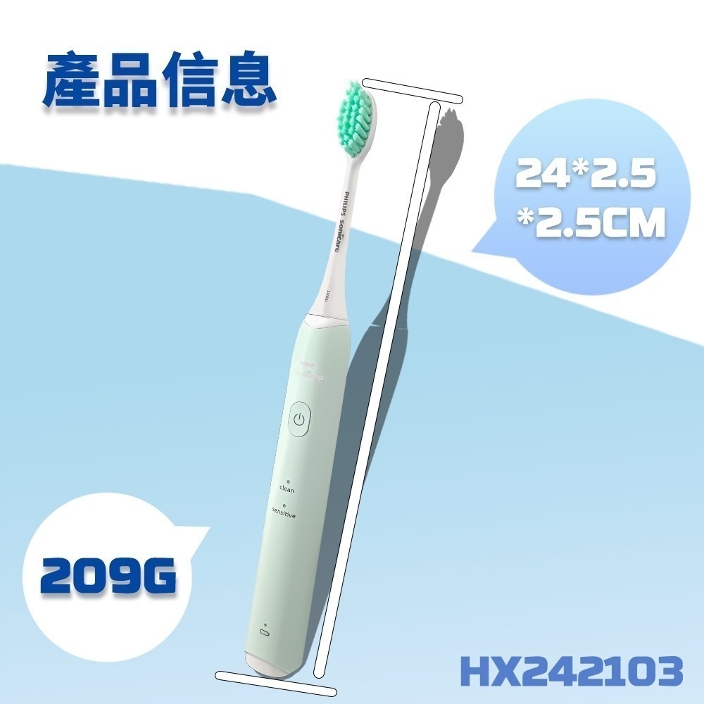 【入門款推薦】PHILIPS 飛利浦 HX2421 電動牙刷 輕柔潔淨 音波震動 14天續航-細節圖3
