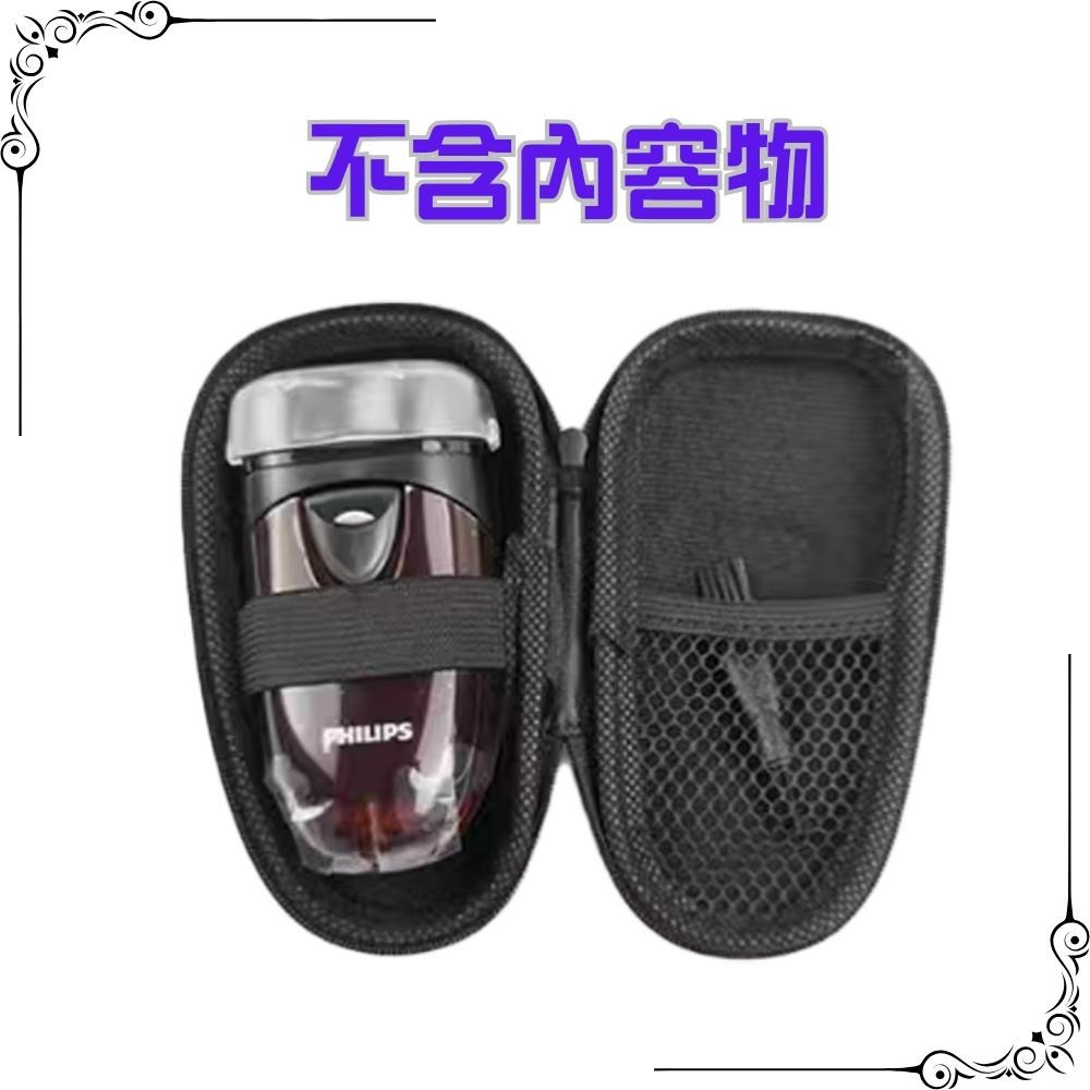 【抗壓防護】適用 PHILIPS飛利浦 PQ182/PQ206 電動刮鬍刀  專用設計 抗壓防護 輕巧便攜-細節圖3