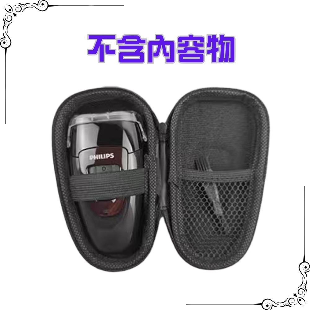 【抗壓防護】適用 PHILIPS飛利浦 PQ182/PQ206 電動刮鬍刀  專用設計 抗壓防護 輕巧便攜-細節圖4