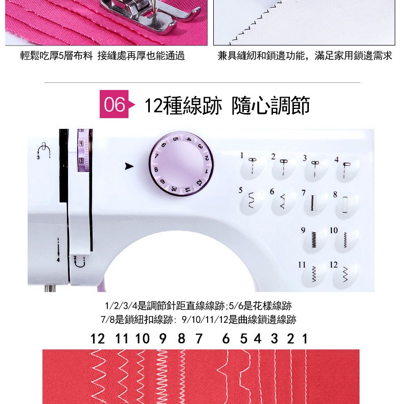現貨免運 芳華505A升級版縫紉機 家用縫紉機 電動裁縫機 照明腳踏板12線跡 多功能微型迷你縫衣機電池插電兩用c02-細節圖4