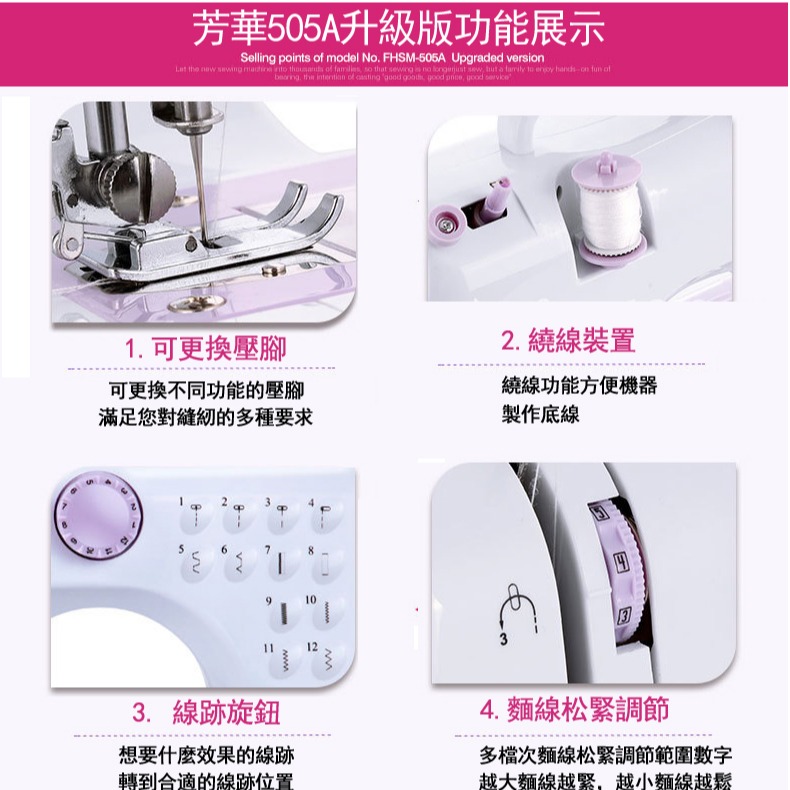 現貨免運 芳華505A升級版縫紉機 家用縫紉機 電動裁縫機 照明腳踏板12線跡 多功能微型迷你縫衣機電池插電兩用c02-細節圖7