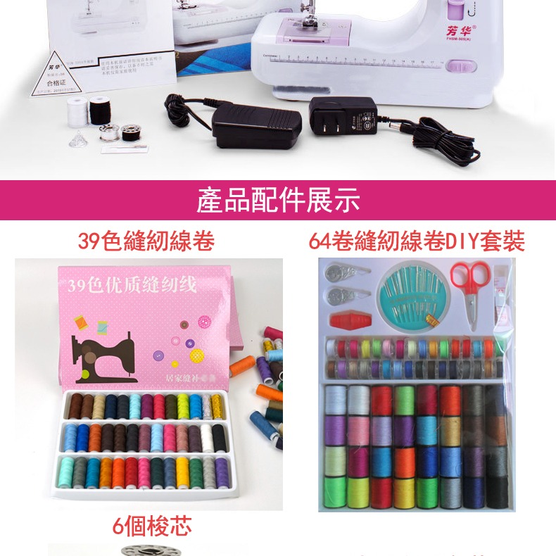 現貨免運 芳華505A升級版縫紉機 家用縫紉機 電動裁縫機 照明腳踏板12線跡 多功能微型迷你縫衣機電池插電兩用c02-細節圖9