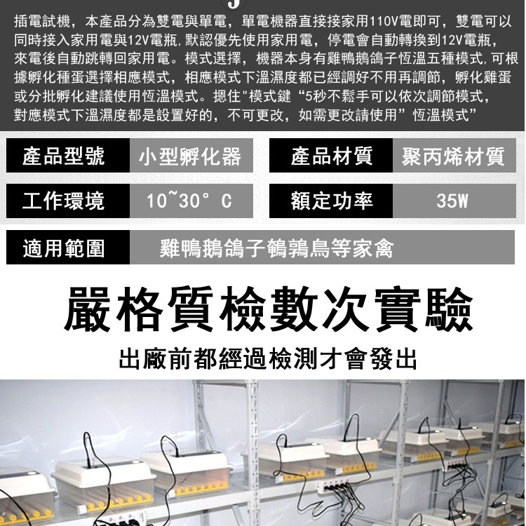 現貨免運 110V孵化機小型家用孵蛋器（帶溫度控制）智能雞鴨鵝鴿子孵化器 全自動小雞雞蛋孵化機 孵蛋器 孵化箱c413-細節圖9