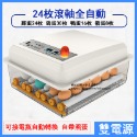 現貨免運 110V孵化機小型家用孵蛋器（帶溫度控制）智能雞鴨鵝鴿子孵化器 全自動小雞雞蛋孵化機 孵蛋器 孵化箱c413-規格圖9