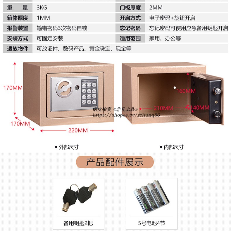 免運 電子保險箱 小型機械存錢罐 迷你電子密碼箱 投幣櫃保管箱 保險櫃儲物櫃 辦公室防盜箱 金庫鐵 密碼櫃C5053-細節圖4