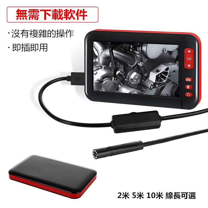 免運 內視鏡 200萬像素工業內窺鏡 1080p高清窺視鏡帶螢幕 4.3吋大屏內窺鏡 軟線硬線管道防水內視鏡s149-細節圖5