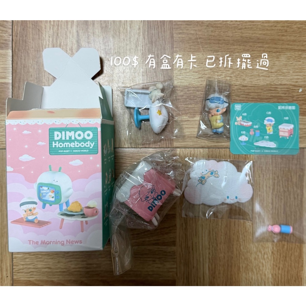 ZIN Dimoo盲盒+ 麻麻 組合價-細節圖2