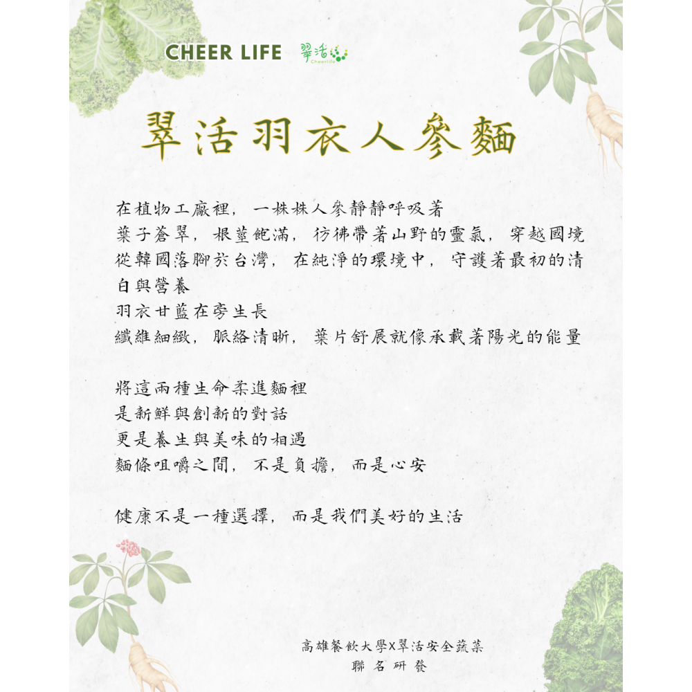 羽衣人參麵禮盒-細節圖6